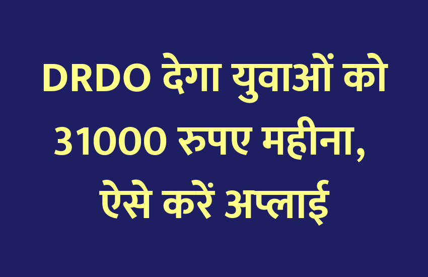 scholarship, scholarships, Admission Alert, career courses, DRDO, career course, engineering courses, admission, education news in hindi, education, top college, top university, PG Diploma, graduation, PG Course