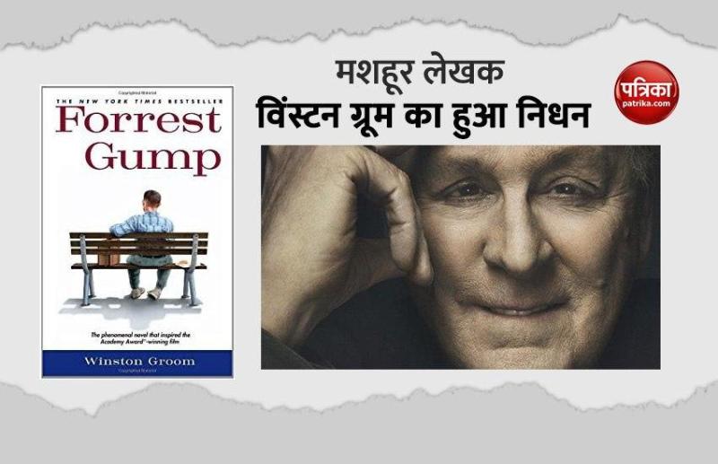 Famous writer Winston Groom died at age 77