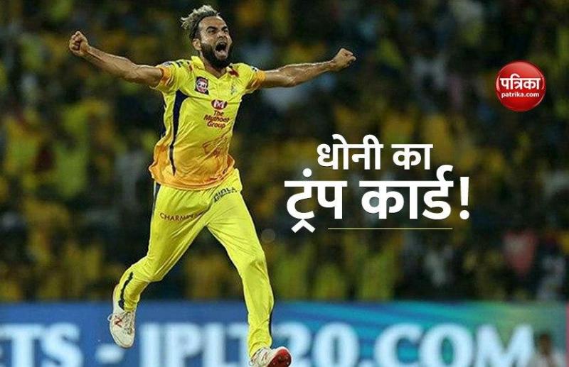 IPL 2020 Imran Tahir