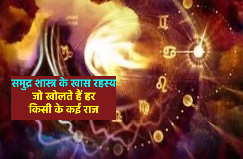 secrets of samudrik shastra signs of your life and behaviour
