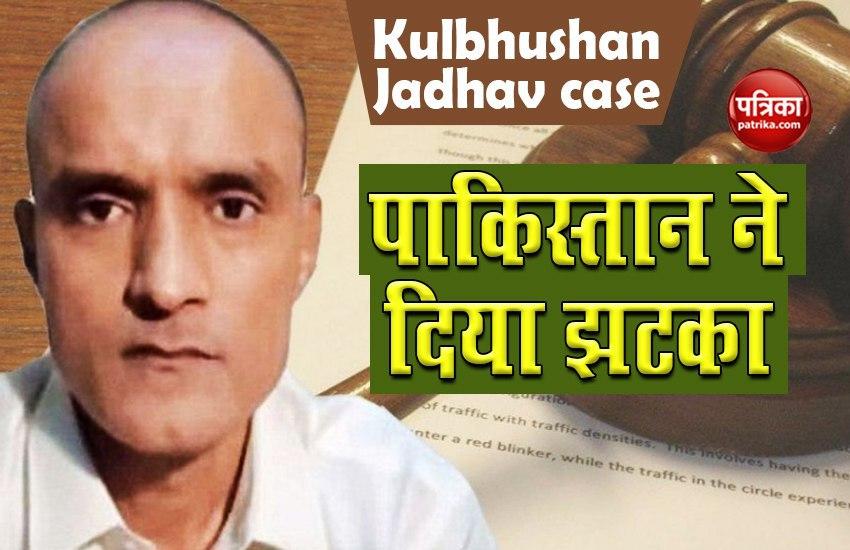 Kulbhushan Jadhav case: Pakistan ने खारिज की भारतीय वकील या Queens Counsel की मांग