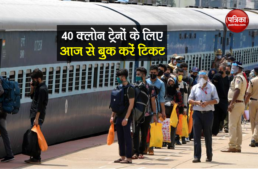 indian railways IRCTC Ticket Booking for 40 clone trains from 21 Sept