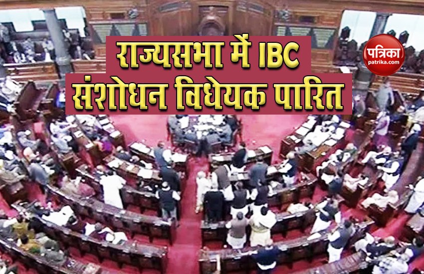 IBC Amendment Bill