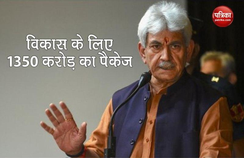 LG Manoj Sinha