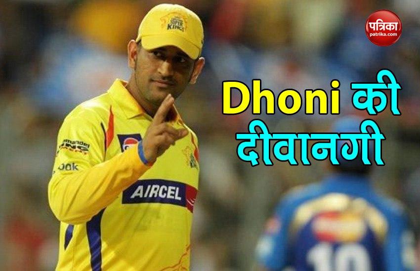 CSK Captain Mahendra Singh Dhoni
