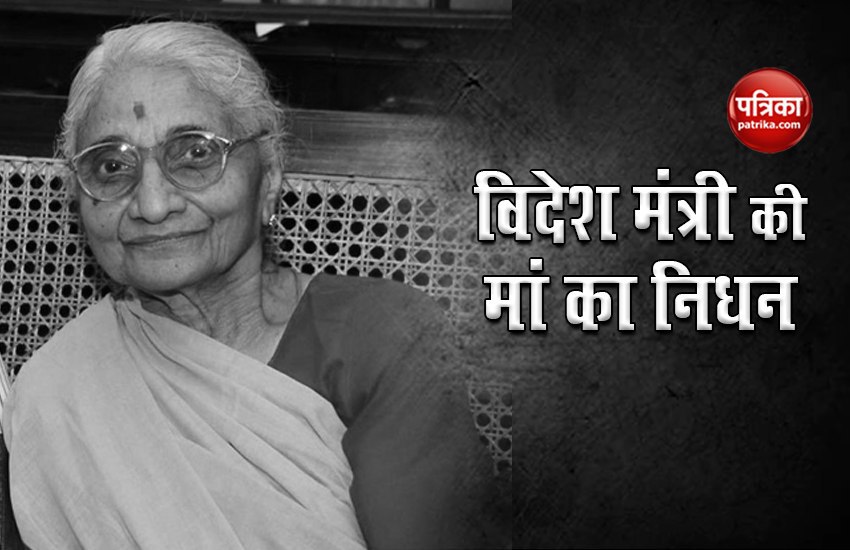 Foreign Minister S Jaishankar's mother Sulochana Subramaniam passed away