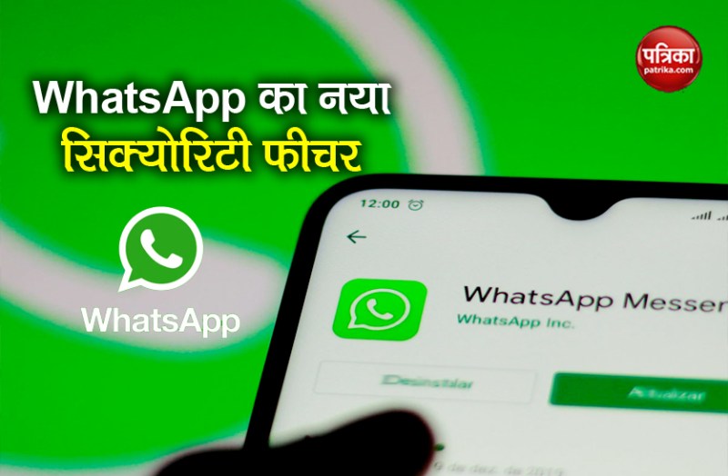 whatsapp new security feature biometric scan for web login