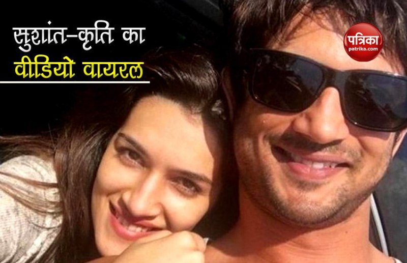 Sushant Singh Rajput and Kriti Sanon viral video
