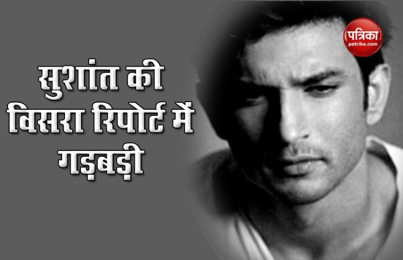 Sushant Singh Rajput visera report