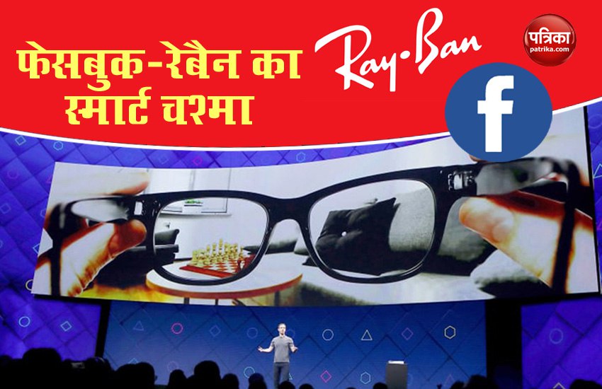 Facebook ann Ray-Ban working together to launch first Smart Glasses in 2021