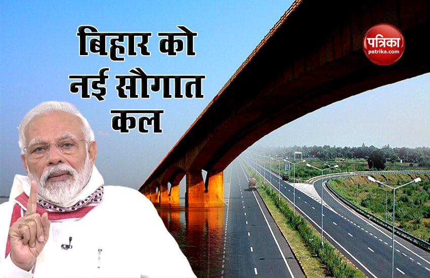 PM Modi to lay foundation stone for 9 highway projects and optical fiber internet in Bihar tomorrow