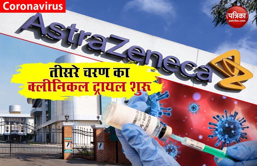 AstraZeneca-Oxford Vaccine Phase 3 human clinical trial begins in Pune by SII