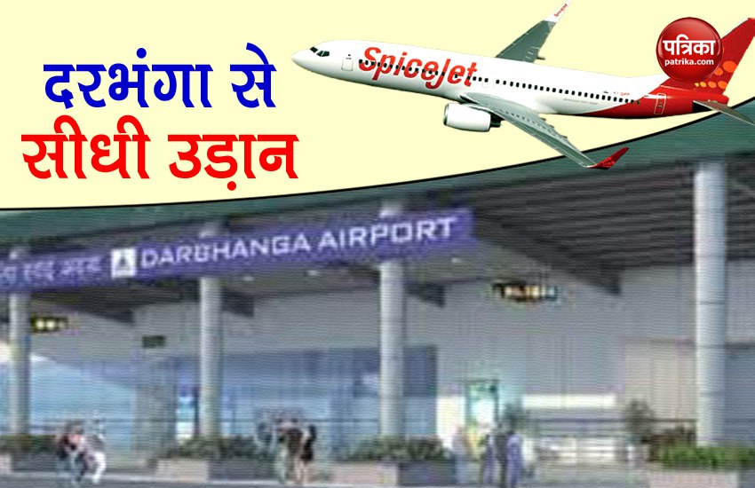 SpiceJet daily flights with Delhi, Mumbai, Benguluru connecting Darbhanga