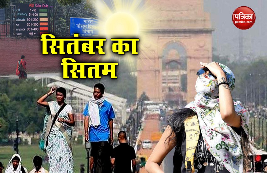 Weather Forecast: Delhi may record warmest September in five years, says IMD