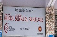 जोधपुर में ऑपरेशन की सलाह के बाद अहमदाबाद में दवाइयों से किया महिला को स्वस्थ