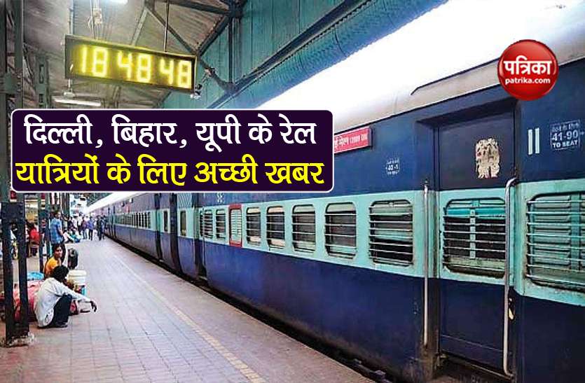 Indian railways irctc ticket booking 40 clone train for delhi bihar