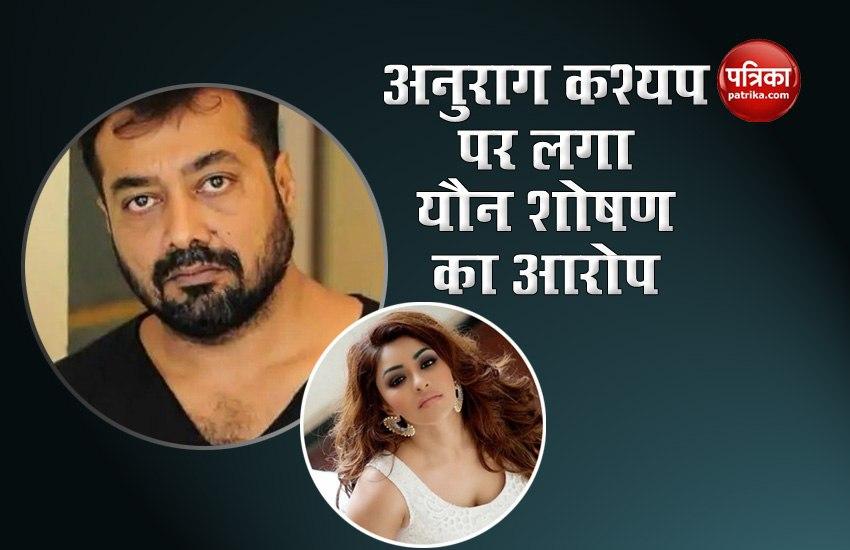 Anurag Kashyap of sexual harassment