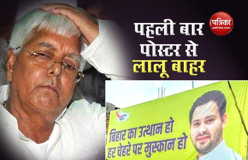 Bihar Assembly election lalu Yadav 