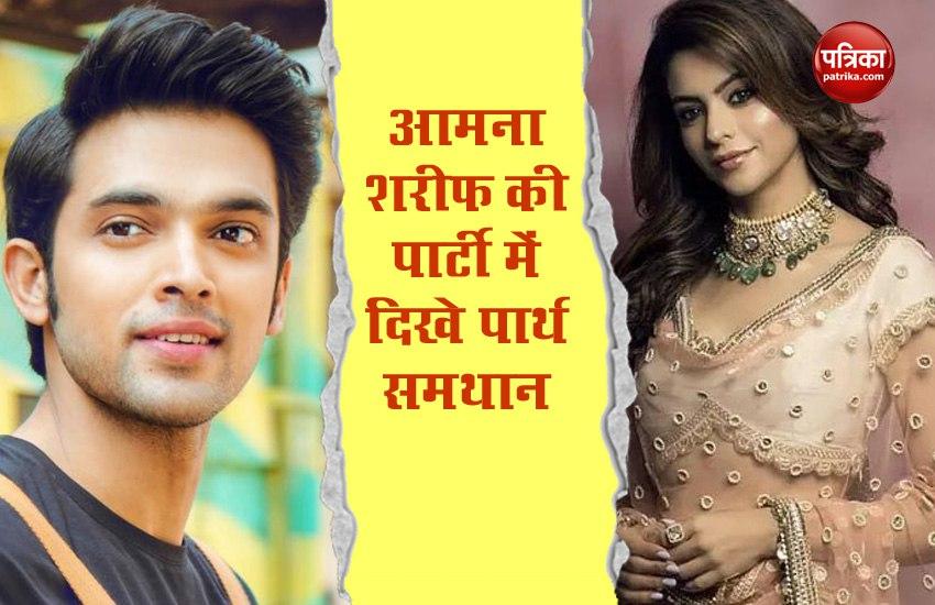 Parth Samthaan Aamna Sharif