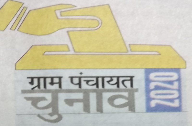 इस बार नेताजी पैर छूकर ‘गले मिल़’ नहीं सकते