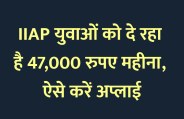 scholarship, scholarships, Admission Alert, career courses, career course, engineering courses, admission, education news in hindi, education, top college, top university, PG Diploma, graduation, PG Course