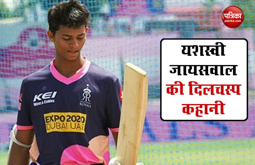 IPL 2020: Rajasthan Royals Yashasvi Jaiswal getting attention, Know his story