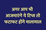 startups, success mantra, start up, Management Mantra, motivational story, career tips in hindi, inspirational story in hindi, motivational story in hindi, business tips in hindi, education news in hindi, education