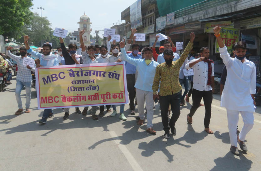 एमबीसी बेरोजगार संघ ने रैली निकाल किया प्रदर्शन, बैकलॉग भर्तियों को लेकर सीएम के नाम सौंपा ज्ञापन