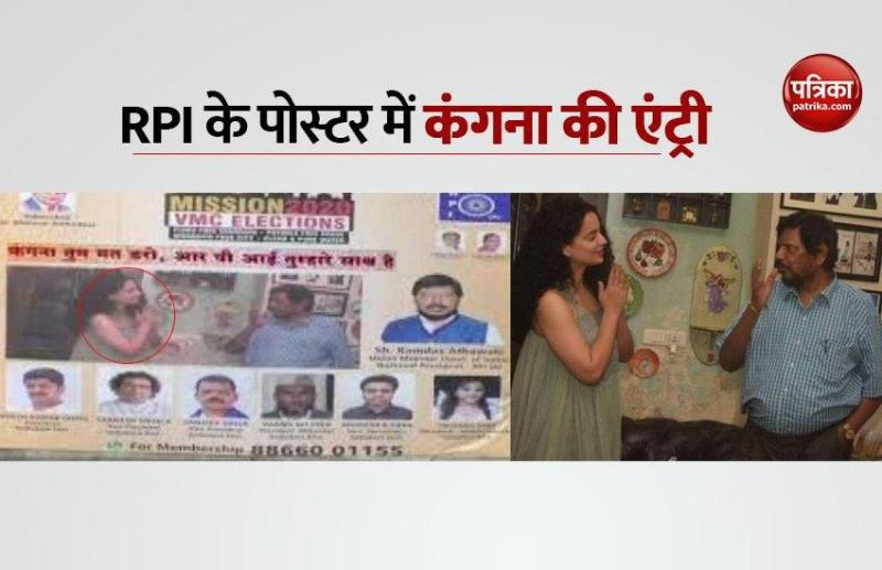 Kangana ranaut is with ramdas athawale