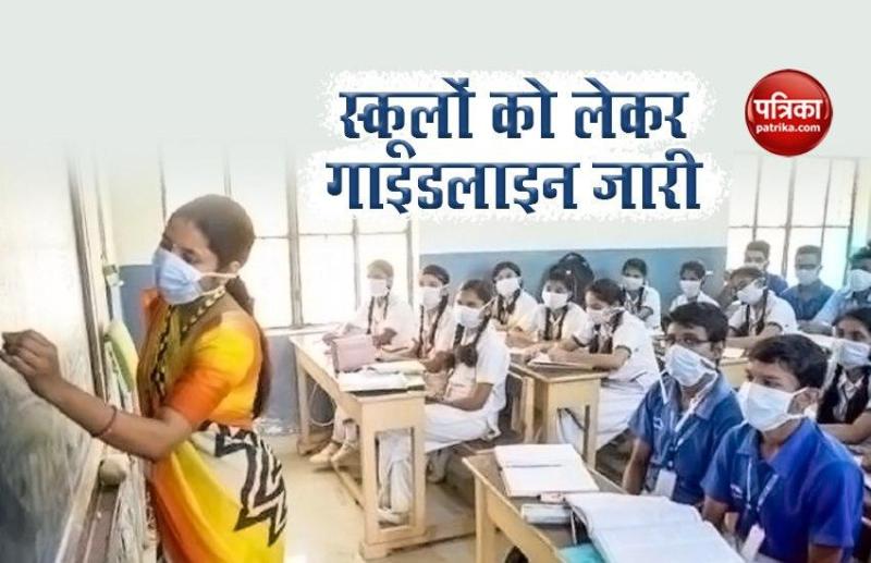 school reopen in Bihar