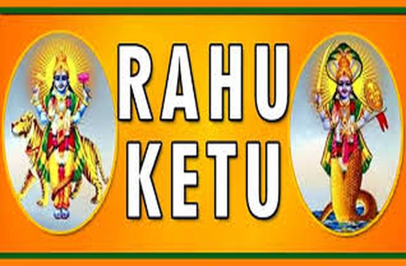 Rahu-Ketu move will change in bhilwara
