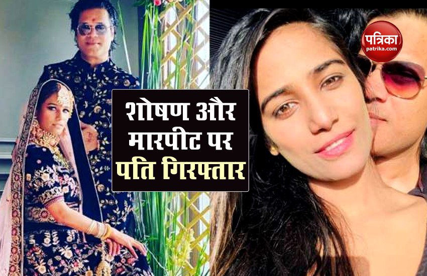 Poonam Pandey husband arrested for molesting her