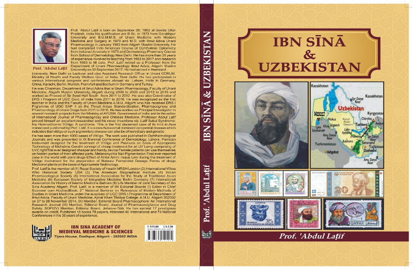इब्ने सीना और उज्बेकिस्तान को दर्शाने वाली एक किताब
