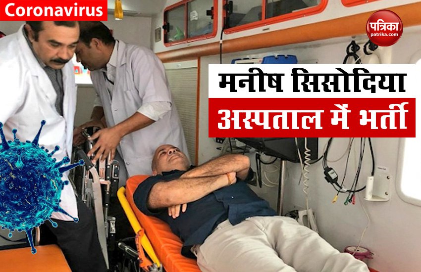 Delhi Deputy CM Manish Sisodia admitted to hospital, tested coronavirus positive earlier  