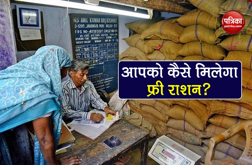 get free ration after 30 September by link ration card to aadhar card