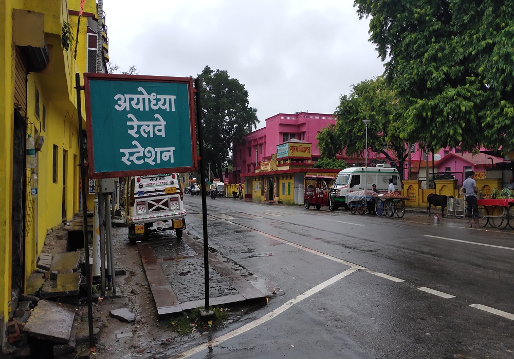 अयोध्या के रामघाट हाल्ट को मिलेगा स्टेशन का दर्जा, केंद्र के हरी झंडी का इंतजार