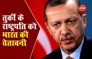 Recep Tayyip Erdogan