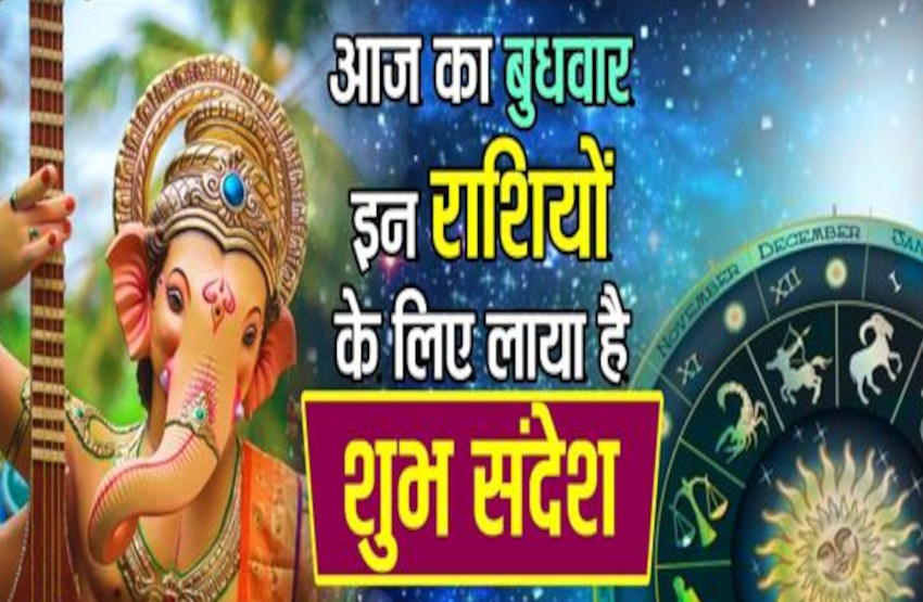 23 September 2020 Ka Rashifal , Today Horoscope 23 September 2020