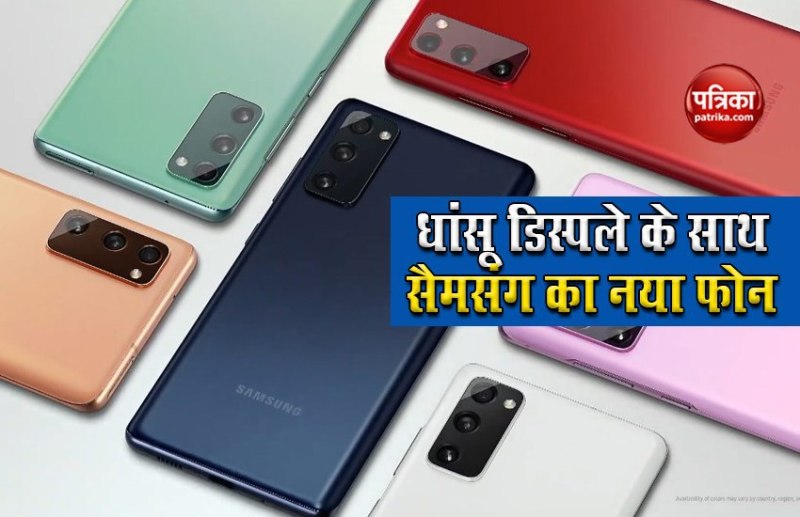 Samsung Galaxy S20 Fan Edition features and specifications