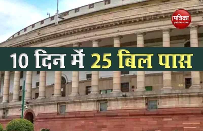 Parliament Monsoon session