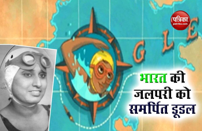 Google Doodle remembers Indian Swimmer Arati Saha