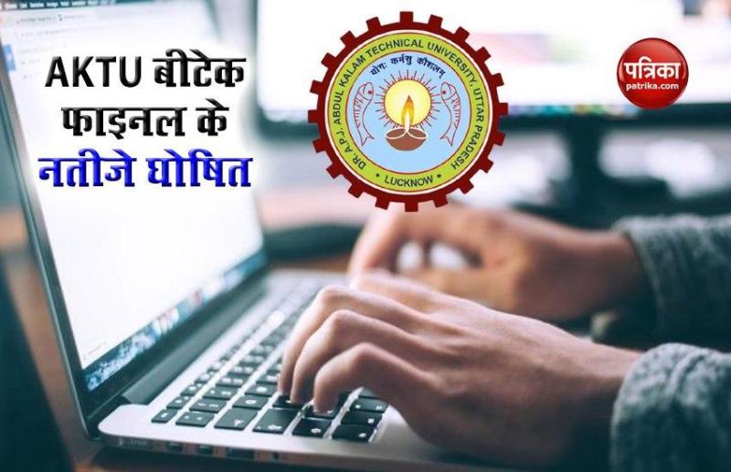 AKTU BTech Final Year Result