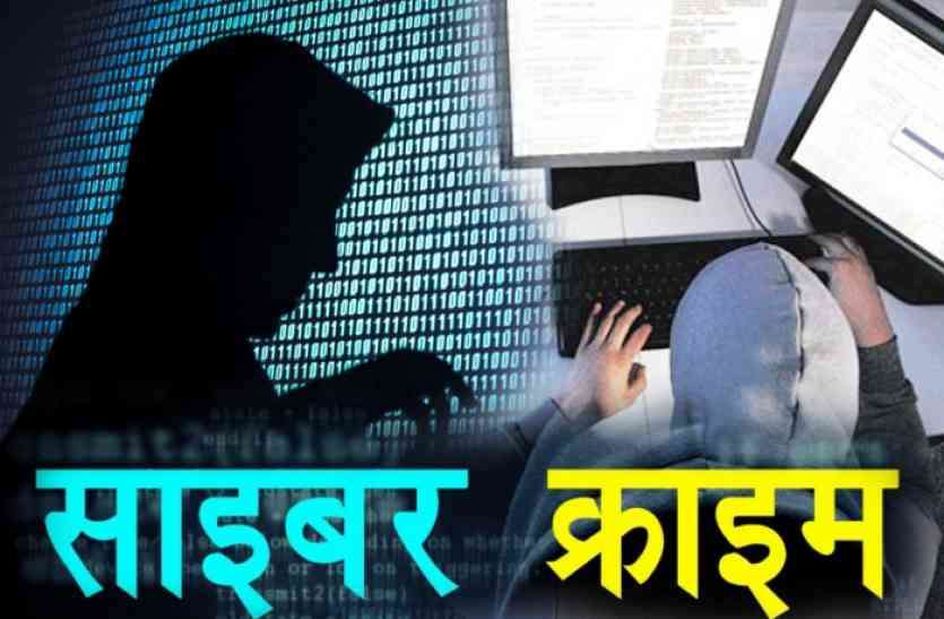 सोशल मीडिया पर इस तरह की ठगी का कहीं आप तो नहीं हो रहे शिकार...