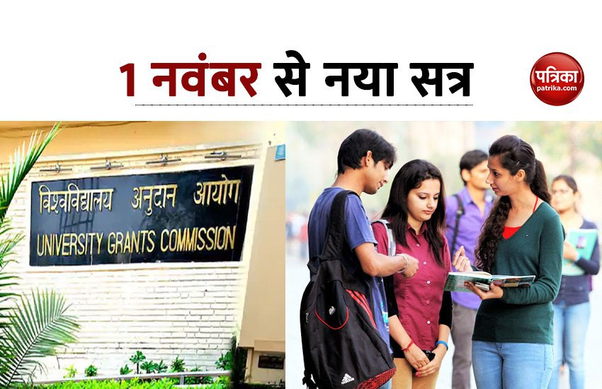 First year classes for session 2020-21 to start from November 1: UGC Guidelines