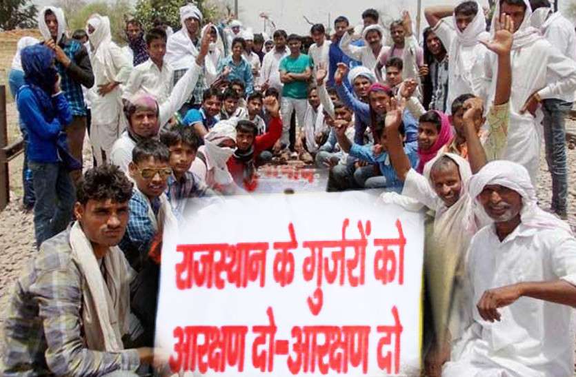 राजस्थान सरकार से गुर्जरों को एसटी में शामिल करने की मांग