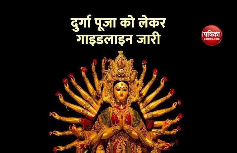 Durga Puja 2020