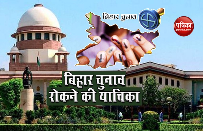 Postpone Bihar Assembly Polls, Supreme Court refuses to interfere with plea
