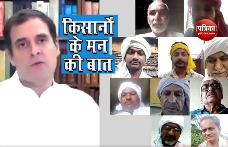 Rahul Gandhi discussed on agriculture bill, says- farmers have no faith in Modi government