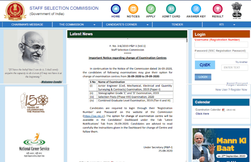SSC Exam Centre Change Link