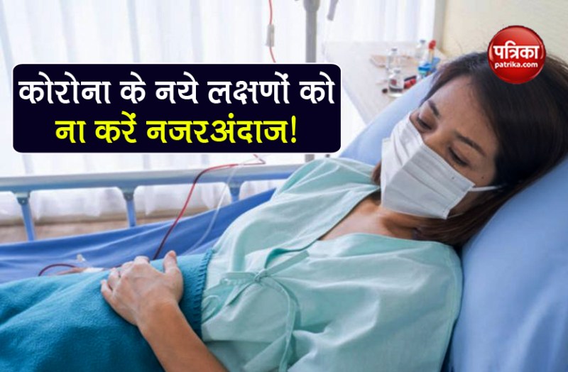 Coronavirus new symptoms know the side effect of covid-19 virus